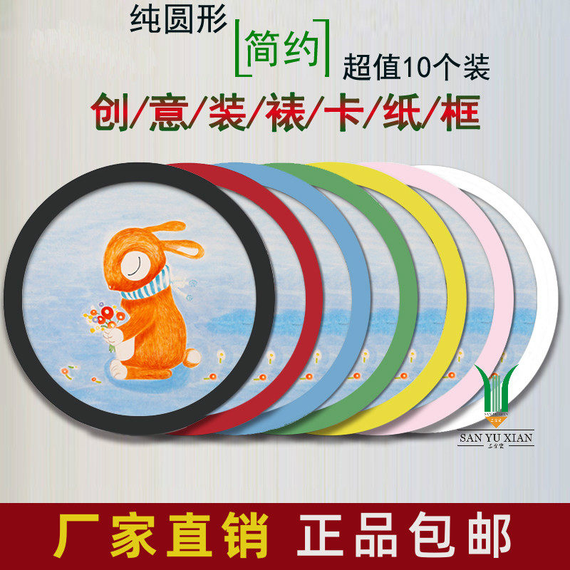 水约圆形卡纸相框儿童素描简粉画作美术裱品创意圆心照片画框装裱