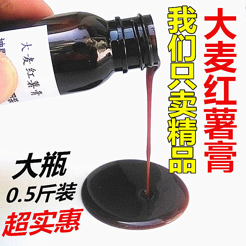 坑季钓鱼小药黑浓度大麦红薯膏高春低温鲫鱼鲤鱼通杀饵料配方大全