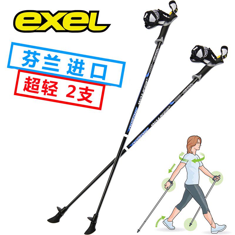 身健进口exeL越野行走杖徒步持杖兰走健芬手杖碳素超轻登山杖 2支