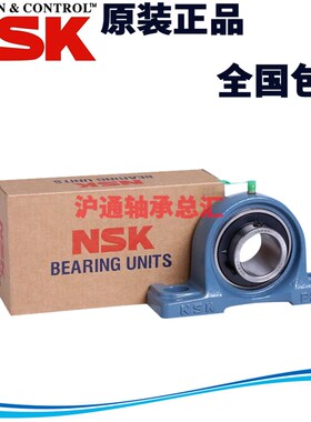 进口NSK外球面带座轴承UCP209 P204 P205 P206 P207 3208 20P 210