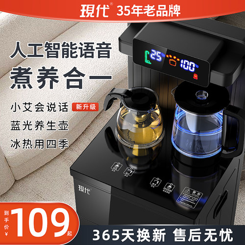茶吧机功用办公室全自动下置立桶冷热多家能水式饮水机2023年新款