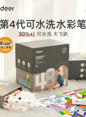 mide洗r弥鹿可水绘儿童水彩笔套装幼儿园画笔无毒水溶性宝宝e画涂