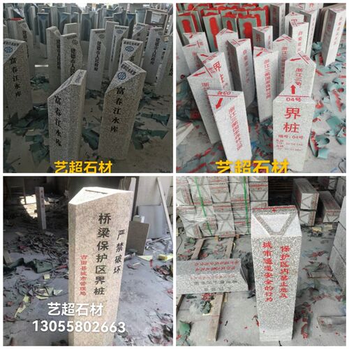 石桥花岗岩刻字界桩水利米桩公路里程碑材梁公里桩大理石百界桩