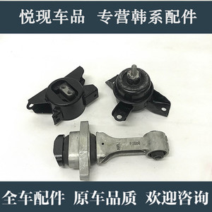 适用于起亚瑞福迪秀吊K4名图发动机左右机脚胶爪垫尔支撑架连接件
