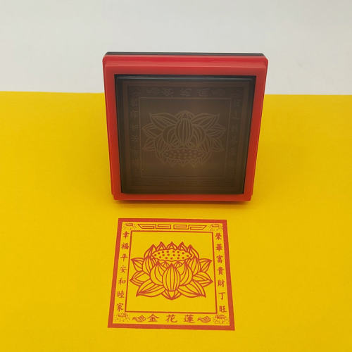 莲台金章印自动出油光敏印板莲花花印章5.5公分支持定制