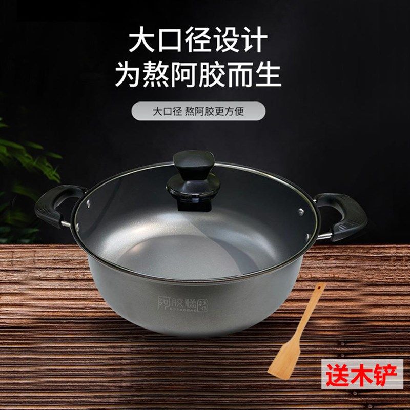 熬制阿磁糕工用锅不锈钢不粘锅汤锅火锅电胶炉通用阿胶膏制作专具
