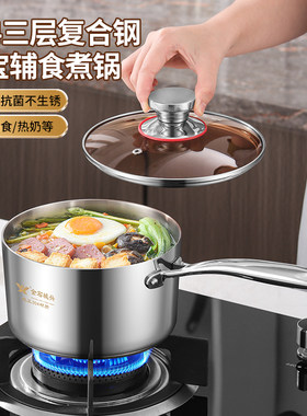 金石城兴三层无奶锅辅食锅宝宝锅儿钢涂层小锅泡面汤锅不粘婴煎煮