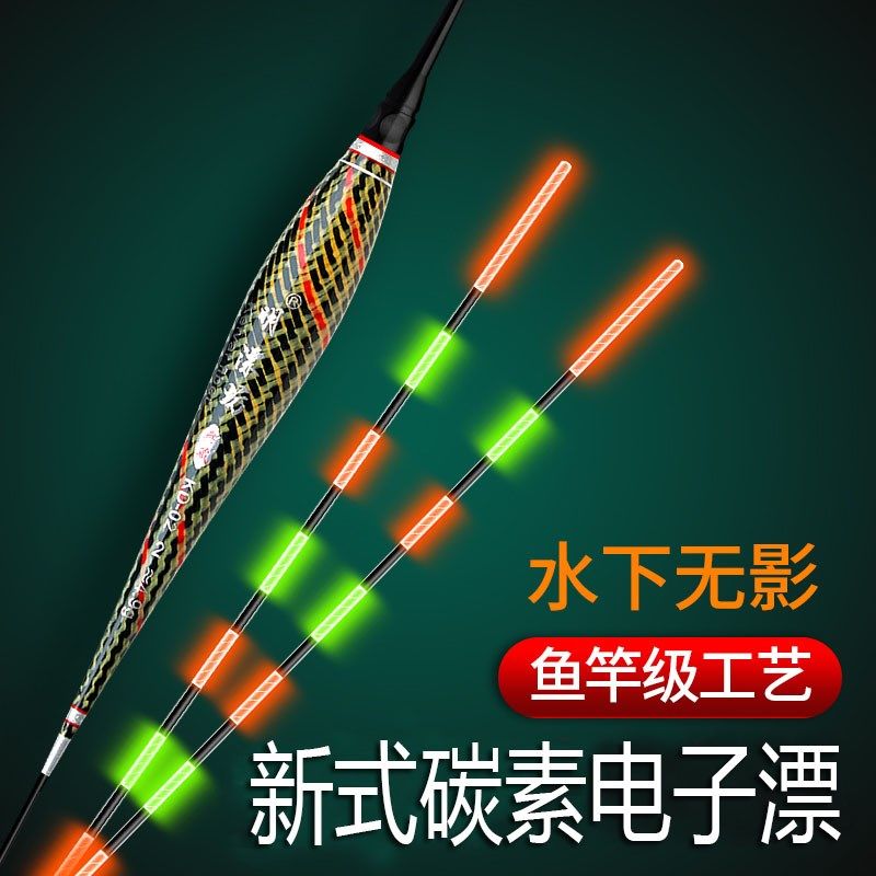 明鲫坊碳素电子夜光漂高灵敏漂鱼钓黑坑鲤鱼湖库草青鱼夜漂大物漂