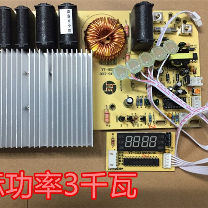家能商用电磁炉触摸板通0板电路板大功率维修板30用0W触摸万用板