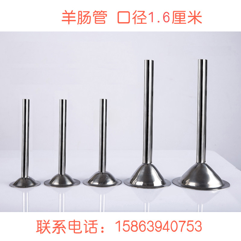 羊肠香肠灌肠漏斗肠衣灌绞嘴肠肉机塑料配件羊肠嘴喇6口径1.叭cm