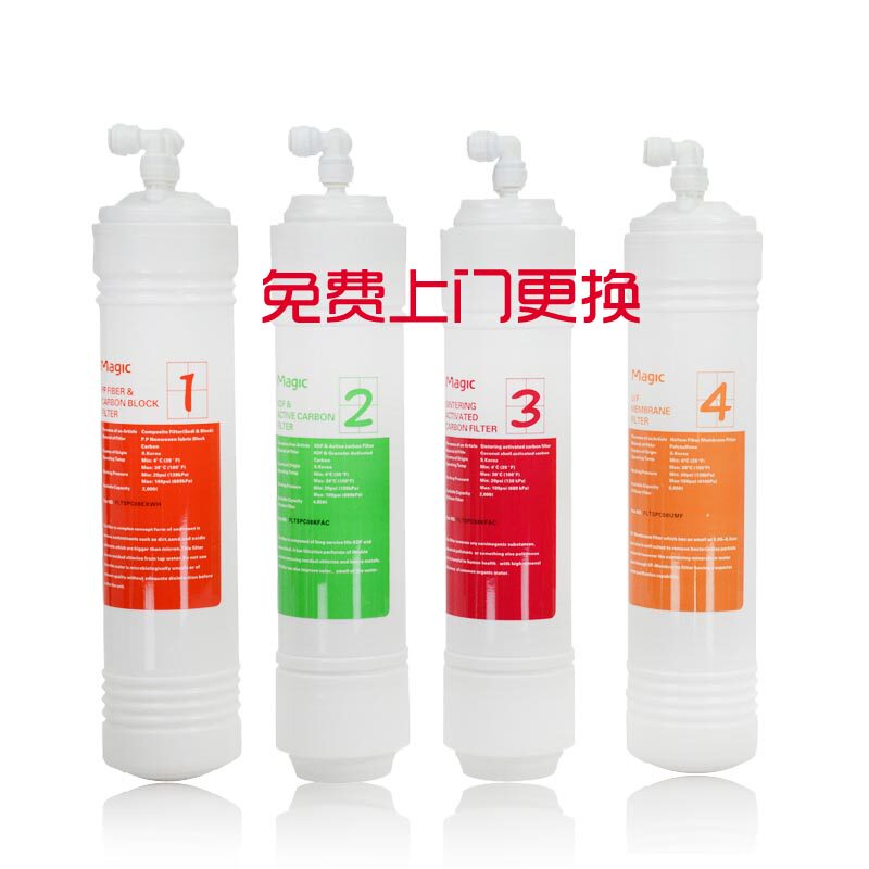 Magic进口家用商用过滤直饮水机 净水器 芯 200C 滤69201U