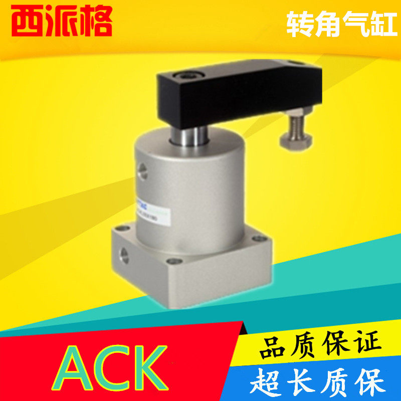 旋转夹紧转角下压气缸AC0-R(L)-25X903亚*90/40*90/50*18K2德客型