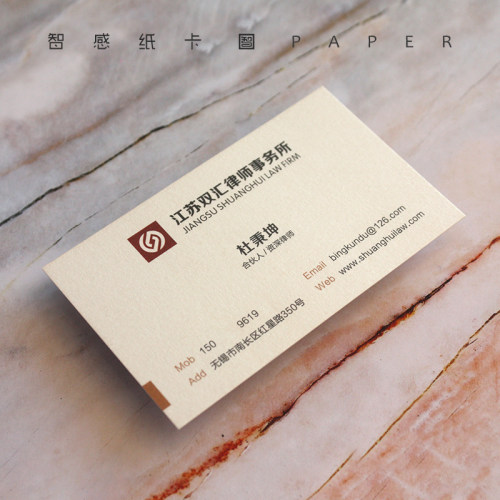 律师事务所合伙人商务名计 特种纸细纹免费设片 邮包直销