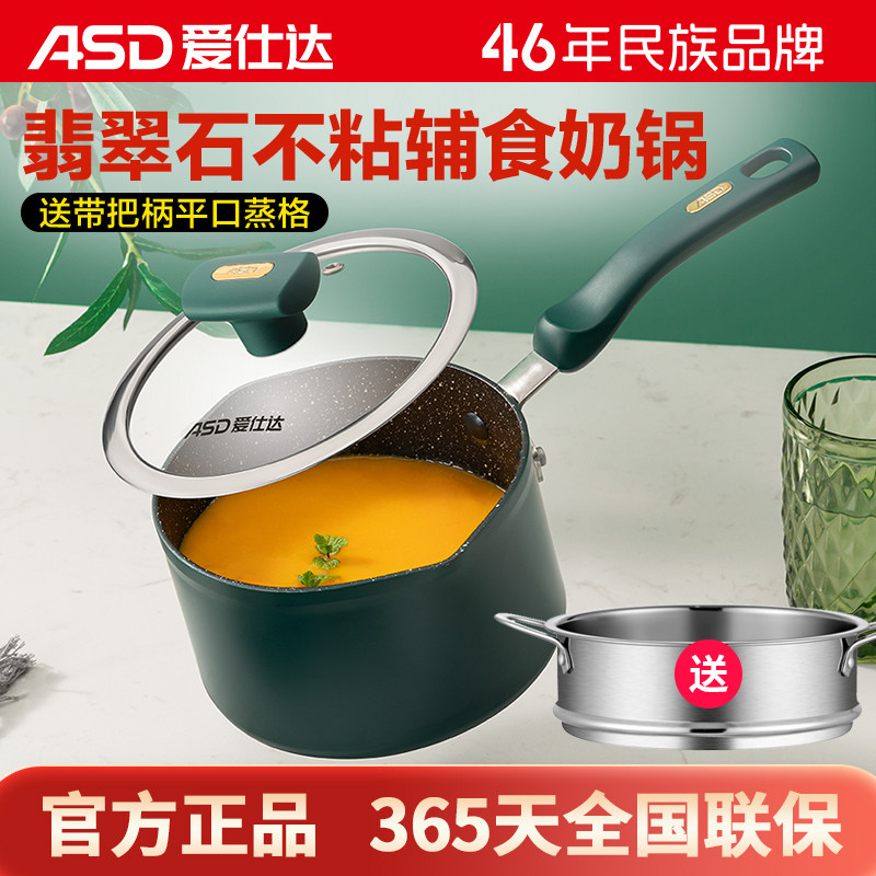 爱翡达电锅不粘锅仕翠石汤锅家用奶磁炉燃气灶适用宝宝辅食泡面锅