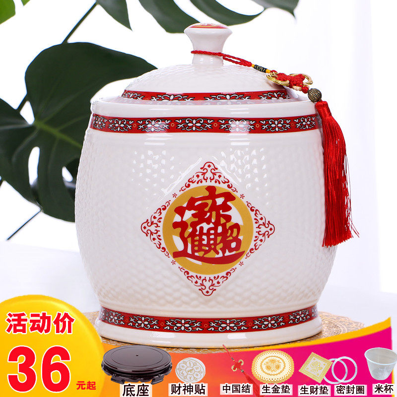 景3镇家用陶瓷德缸密封面粉储米箱10斤20斤米0斤装防潮防虫装米桶