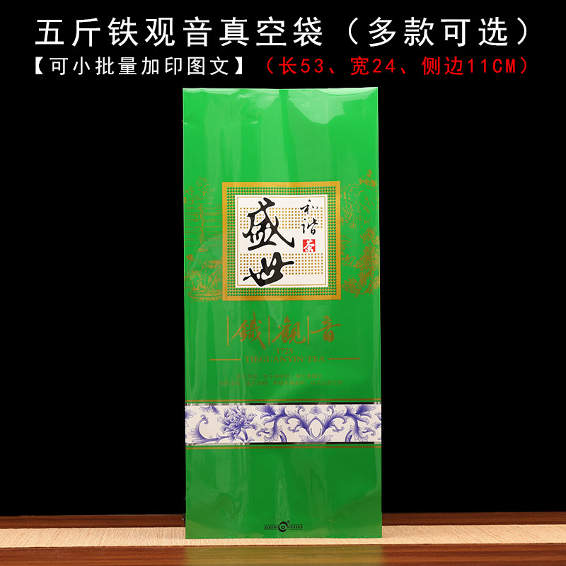 茶叶包装袋五抽装铁观音斤真空袋加厚镀铝中封塑料大号250克0袋子