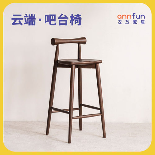 实木吧椅休闲高脚凳前台岛台椅背黑色吧古胡桃吧台椅酒吧靠子复凳