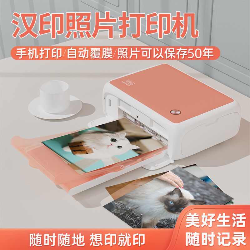 汉0CP400照L相片冲洗机照片打印机生活证件印彩印家用小巧便携式
