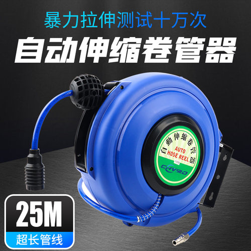 气动伸缩卷管器双层夹砂管PU8X5自挂式壁挂气管10X6.5-15悬鼓水鼓