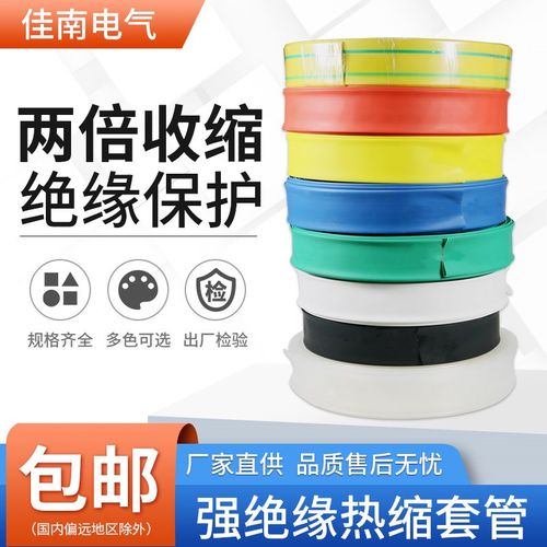 热缩管加厚大8径绝缘套管 电磨电线耐缆铜排修复保护 口0-230mm