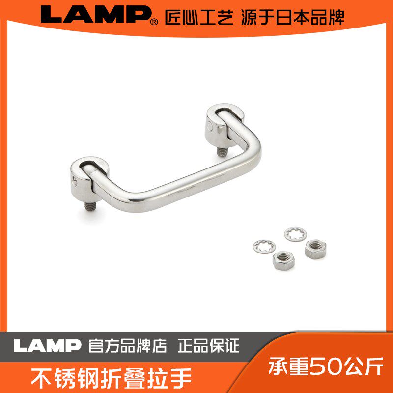 l手mp蓝普不锈钢拉04制折叠拉手活动把手工业设备3a工具箱提手HK