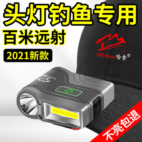 拿哈感应头灯钓鱼强用夜钓帽夹檐灯专光充电超亮大容量头戴式上饵