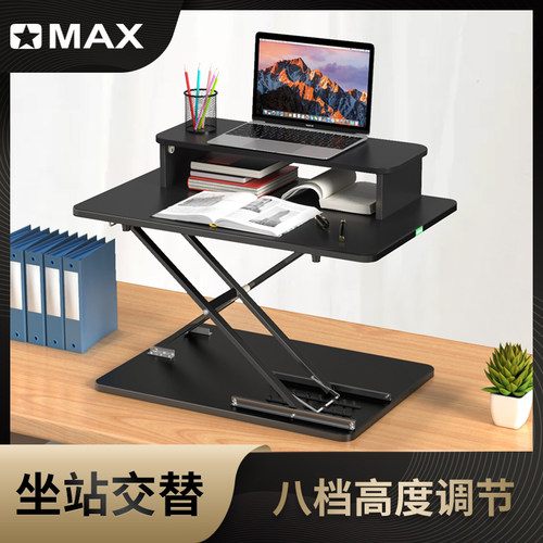 om可作电脑桌站立办公升降桌折叠笔记本支架台式a调节工x台写字桌