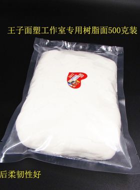 王子面塑方冷土脂瓷面泥手工DIY原材料第四代面人新配树金属色银