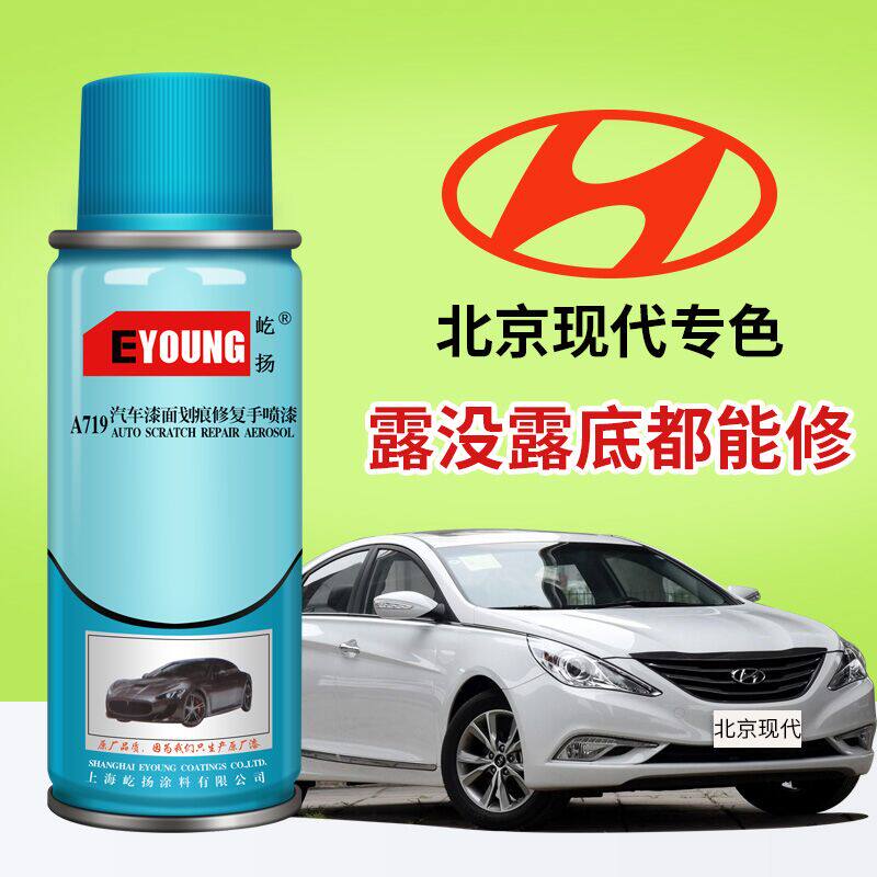 北京现代瑞纳优雅白色流沙金划痕色惑自喷漆魅复红修星辉银补漆笔