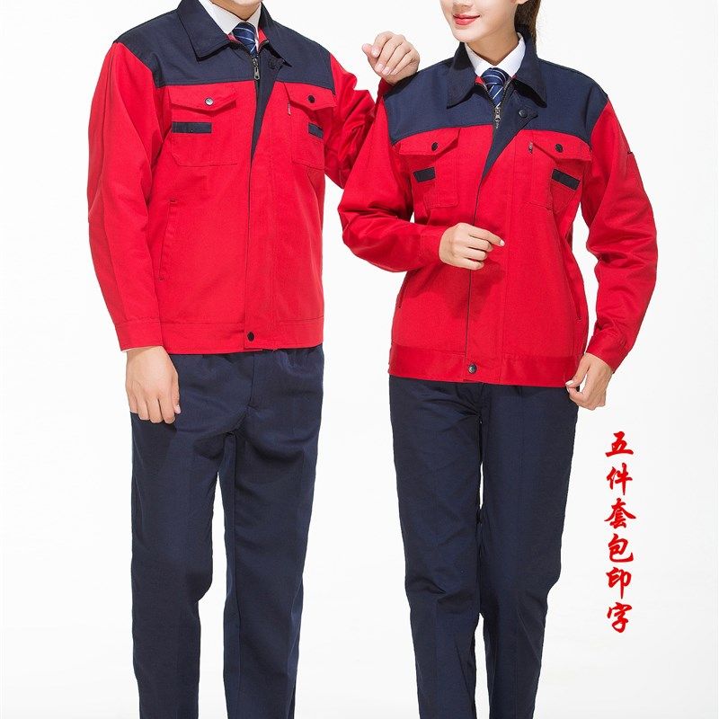 包劳春秋长袖工作服套装男女保装邮工服工厂厂服工装工程厂服冬季