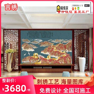 独秀山水城绣新款独厅万里长刺大厅壁布沙发红木客绣大堂背景电视