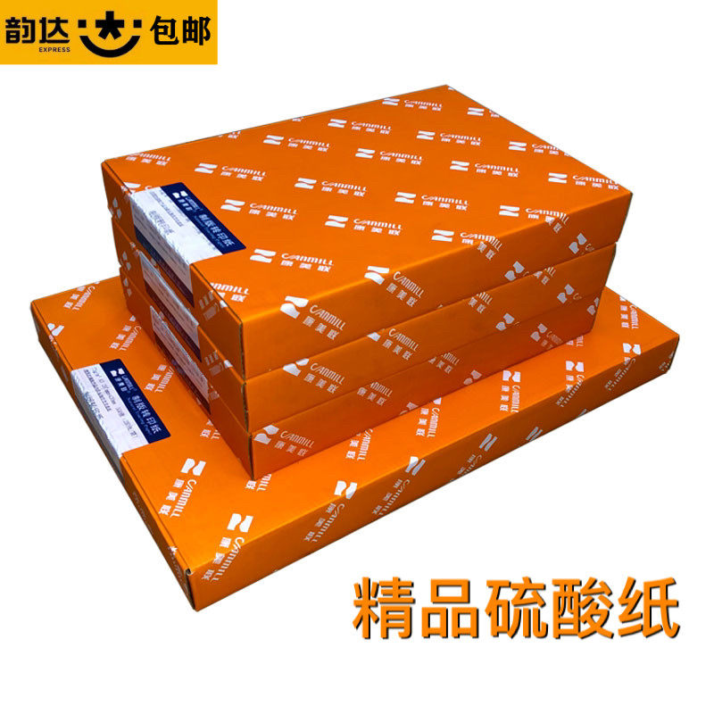 A4硫画纸A3制版贝印纸厚透明钢笔临摹拷转草图描图制图绘酸设计纸