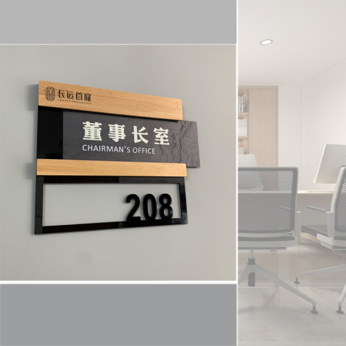 办公室门牌科室牌门牌牌识牌创意可更换木质会室议牌公司门标定制