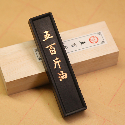 徽墨开胡文 油烟墨条 一墨油烟两条墨锭墨块实用徽墨徽州墨条