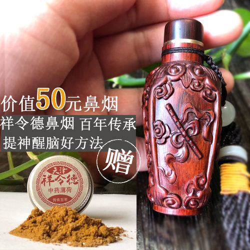 祥令德紫檀木质鼻烟壶特芦纯手工红木吊坠手把件鼻津文玩天药葫产