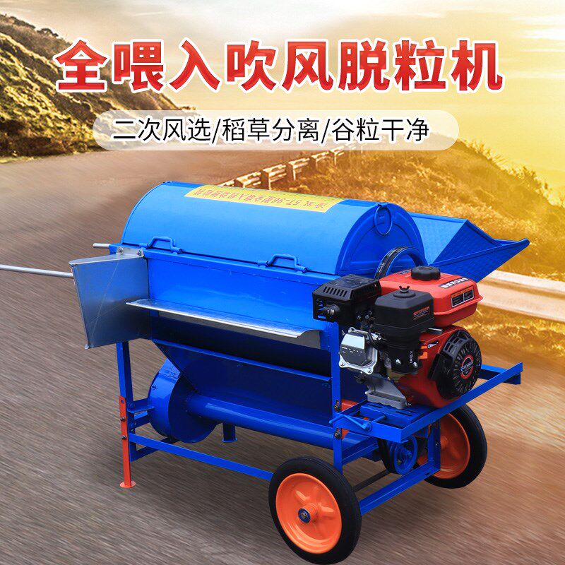 全喂入水稻脱自机草麦高粱黄豆粒排小秸秆粉碎家用全自动打谷机