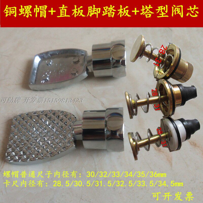 冲洗阀阀芯塔型 脚弹板螺帽 维修配件 锥形弹型踏簧密封圈 塔簧