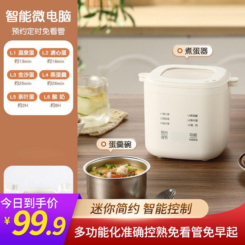 多蛋能迷你蒸器器温泉蛋蛋羹自动断电家用宿舍全自动煮鸡蛋功家用