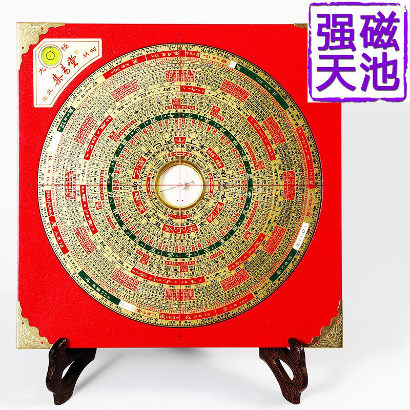 集易堂精装黄底8寸5三元三合八宅辅星水法罗合水风综盘 强磁天池