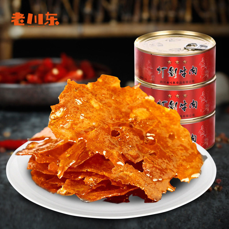 四川达州特产老川东80g三星灯影牛肉片罐头零食小吃五香/麻辣肉干