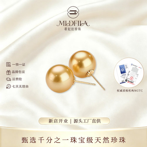 蒂妃拉18K金南洋金珠素耳钉