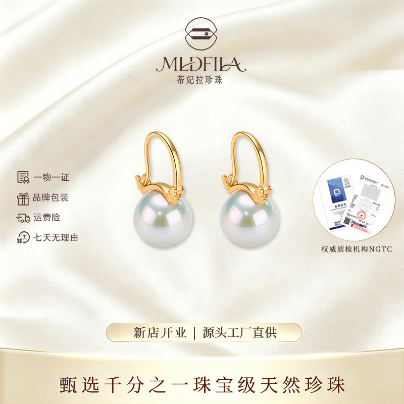蒂妃拉S925银淡水珍珠两戴耳饰