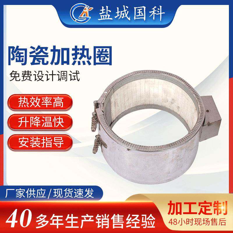 陶瓷加热圈厂家供应非标陶瓷发热器陶瓷电加热圈挤出机陶瓷圈