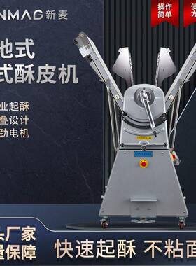 SINMAG新麦欧式开酥机商用SM-520E/SM-630E丹麦羊角面包酥皮可颂