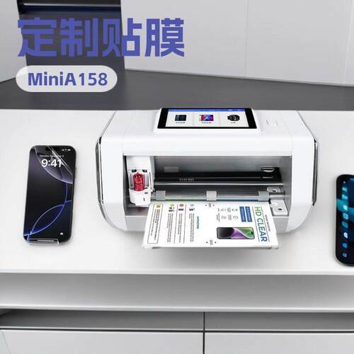 Mini触屏切膜机手机/平板/手表膜通切创业选择方案