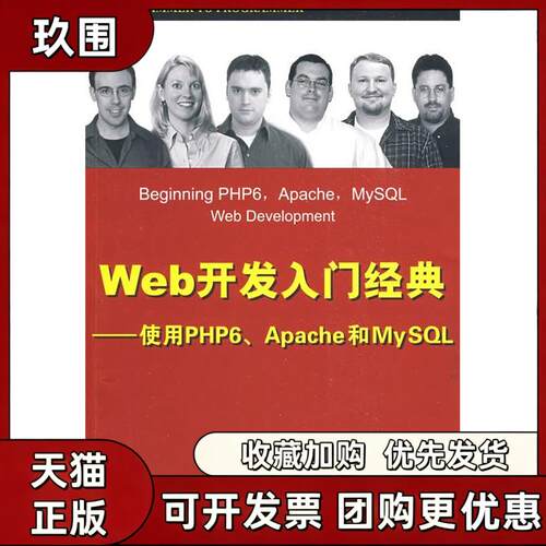【正版书籍】WEB开发入门经典波诺赛克薛焱清华大学出版社