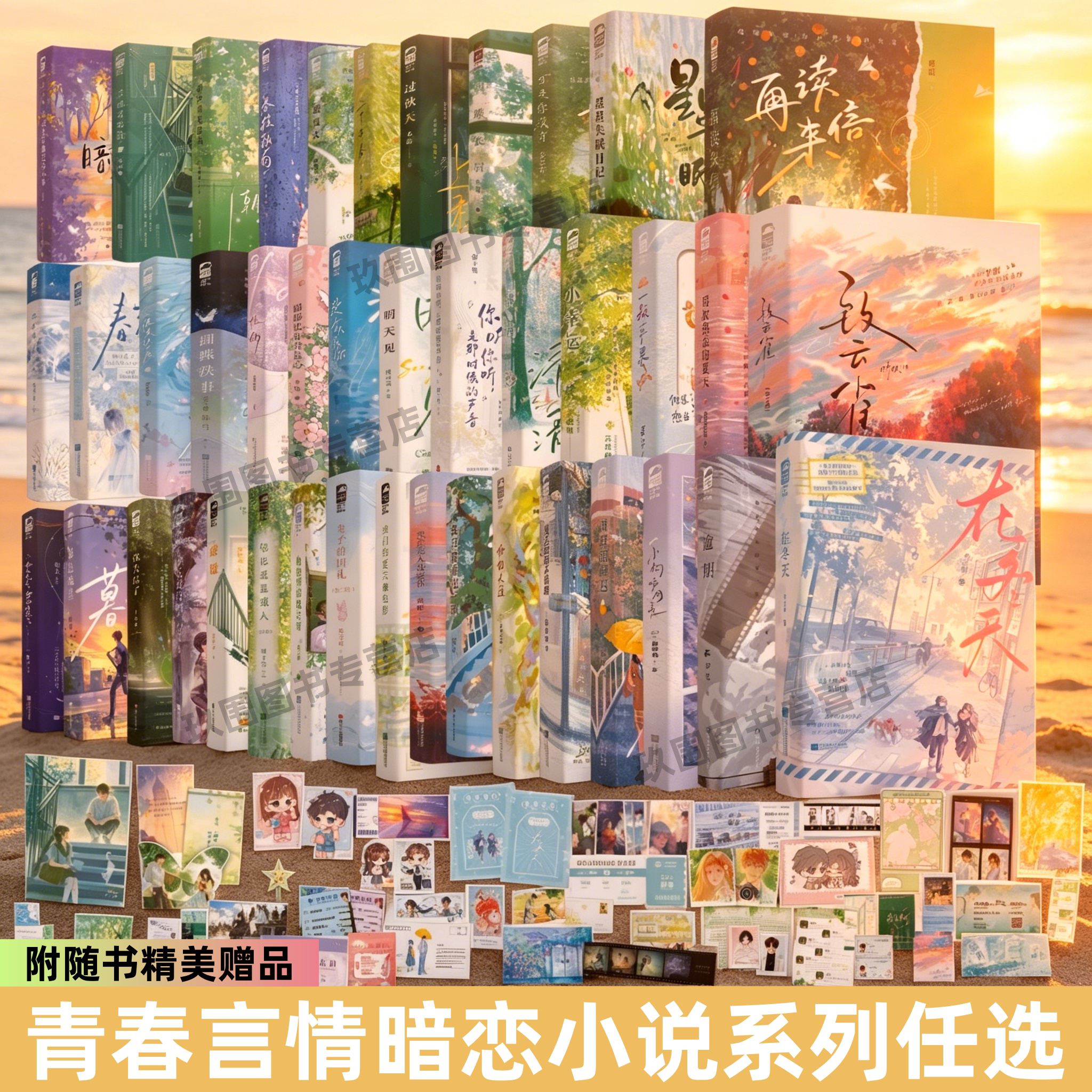 【青春言情暗恋小说系列作品集】暗恋这件难过的小事+潇潇雨声迟+你失信了+渡夏天+过秋天+明天见+酸橙 校园爱情be伤感暗恋小说书