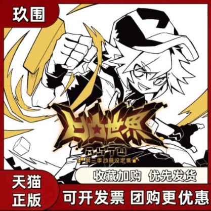 正版图书 凹凸世界第3季动画设定集精七创社著武汉出版社图片