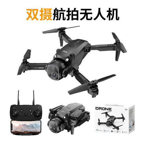 新品跨境H20无人机光流双镜头航拍四轴飞行器 VR眼镜图传遥控飞机