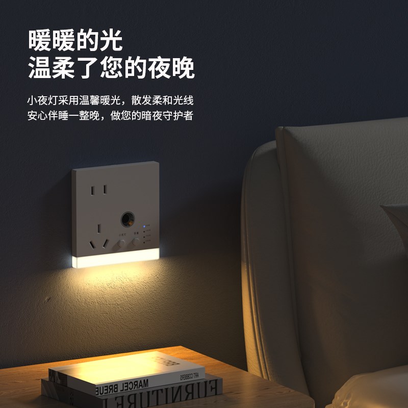 五孔插座带led小夜灯86型嵌入式床头灯家用卧室宝宝起夜灯带香薰